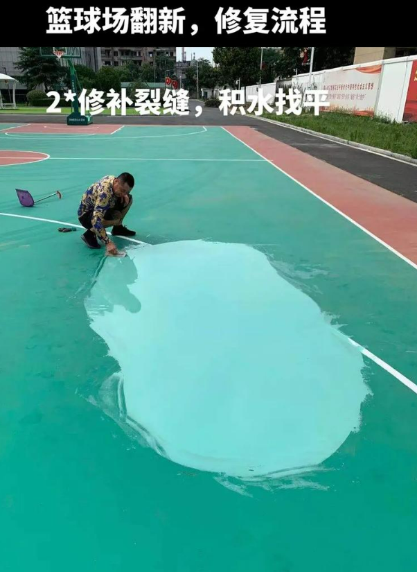 赛罕硅 PU 球场(篮球场 / 羽毛球场) 局部维修(破损<30%)